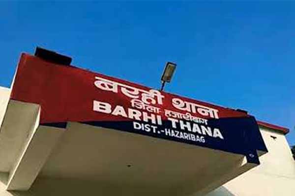 बरही थाना ने आवेदन लेने से किया इनकार