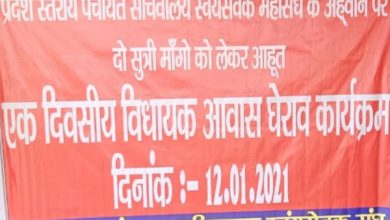 Photo of 18000 पंचायत स्वयंसेवक 12 जनवरी को अपने-अपने इलाकों के विधायकों का घेरेंगे आवास