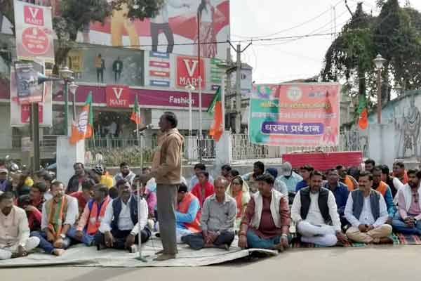 जामताड़ा : दुष्कर्म और हत्या की घटनाओं के विरोध में भाजपाइयों ने दिया धरना