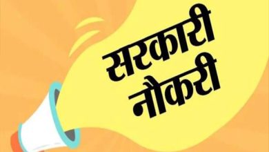 Photo of सरकारी नौकरी : स्टॉफ नर्स के 1238 पोस्ट के लिए करें एप्लाई