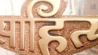 Photo of संस्कृति संस्थान साहित्यकारों को देगा कमला प्रसाद स्मृति सम्मान,  2021 के लिए आवेदन आमंत्रित
