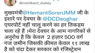 Photo of फिर जमीन के फेर में अटकेगा देवघर एयरपोर्ट!