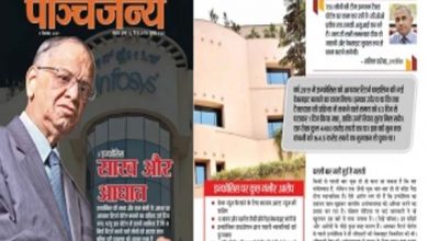 Photo of RSS का Infosys पर बड़ा हमला, कहा- राष्‍ट्रविरोधी और टुकड़े-टुकड़े गैंग की सहयोगी है कंपनी
