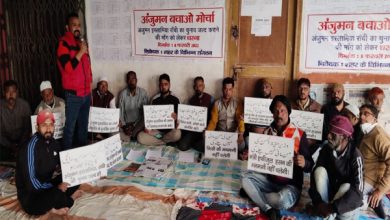 Photo of Ranchi : अंजुमन चुनाव नहीं होने से नाराज उम्मीदवार धरने पर बैठे