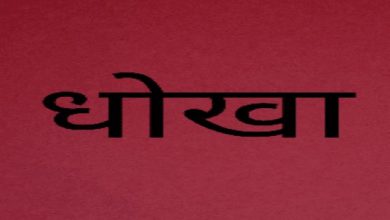 Photo of जमशेदपुर : आंगनबाड़ी का रास्ता पूछने के बहाने जा पहुंचे महिला के घर, पलक झपकते नकदी समेत लाखों के जेवरात ले उड़े