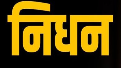 Photo of रांची: राजनीति शास्त्र के पूर्व एचओडी डॉ बीएन सिंह का निधन