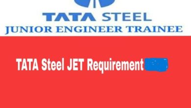 Photo of Tata Steel में जूनियर इंजीनियर बनने का खास मौका, ये रही पूरी जानकारी