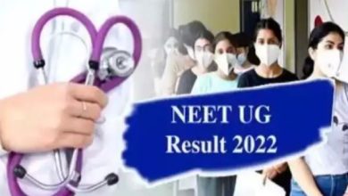 Photo of NEET RESULT 2022: कल आ रहा नीट का रिजल्ट, किसी लॉटरी से कम नहीं है सरकारी कॉलेज में दाखिला मिलना