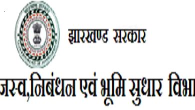 Photo of Jharkhand : राजस्व कर्मचारियों की हड़ताल से स्टूडेंट्स की बढ़ी परेशानी, नहीं बन पा रहे सर्टिफिकेट