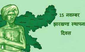 Photo of झारखंड स्थापना दिवस::बम निरोधक दस्ता, एटीएस व जगुआर के जिम्मे सुरक्षा की कमान