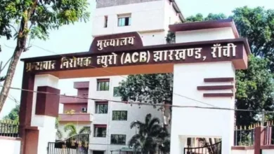 Photo of झारखंडः क्या ACB में भ्रष्टाचार की फाइलों पर पड़ रही धूल, 216 प्रारंभिक जांच लंबित, 43 फाइलें सरकार स्तर पर अटकीं